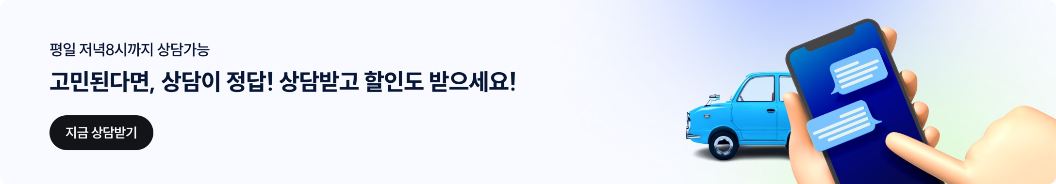 맞춤 상담 받기